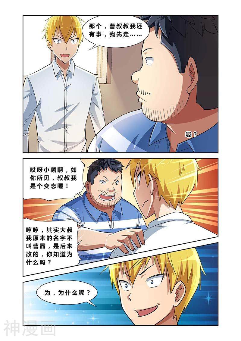 我才不会被女孩子欺负呢韩漫全集-第10话 开门您的快递无删减无遮挡章节图片 